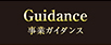 guidance